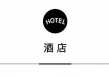 丽世酒店集团开启扩张计划，夏秋航季中韩航线恢复进程持续加速 | 一周旅行指南